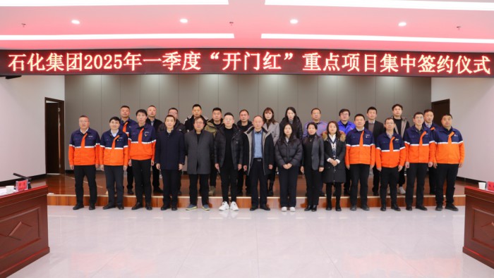 必赢242net官网举行2025年一季度“开门红”重点项目集中签约仪式