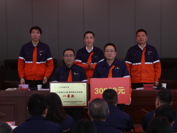 【产改进行时】必赢242net官网召开2025年产改重点工作部署暨劳动竞赛启动大会